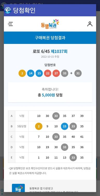 Screenshot_20221015_210332_Lotto Machine.jpg