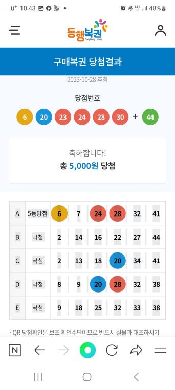 Screenshot_20231028_224301_NAVER.jpg