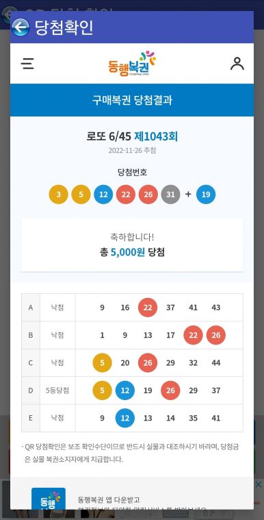 Screenshot_20221126_215707_Lotto Machine.jpg