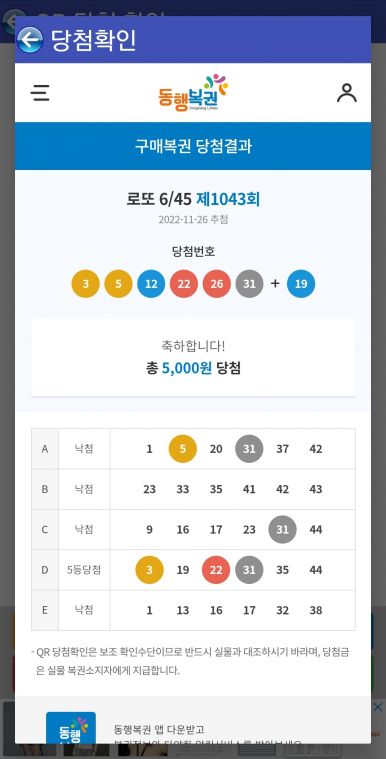 Screenshot_20221126_215733_Lotto Machine.jpg