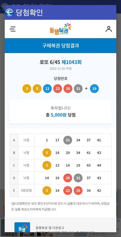 Screenshot_20221126_215634_Lotto Machine.jpg
