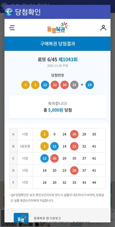 Screenshot_20221126_215552_Lotto Machine.jpg