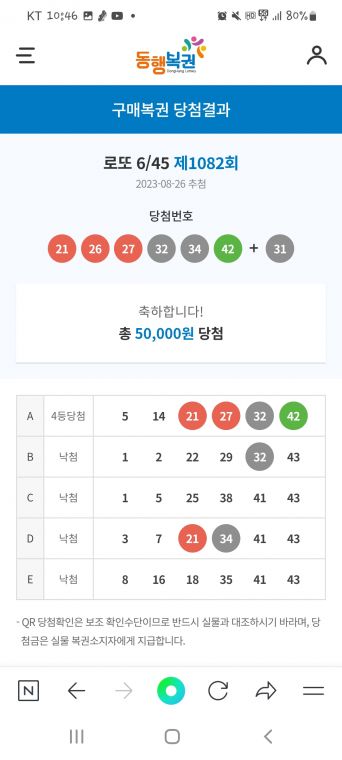 Screenshot_20230826-224637_NAVER.jpg