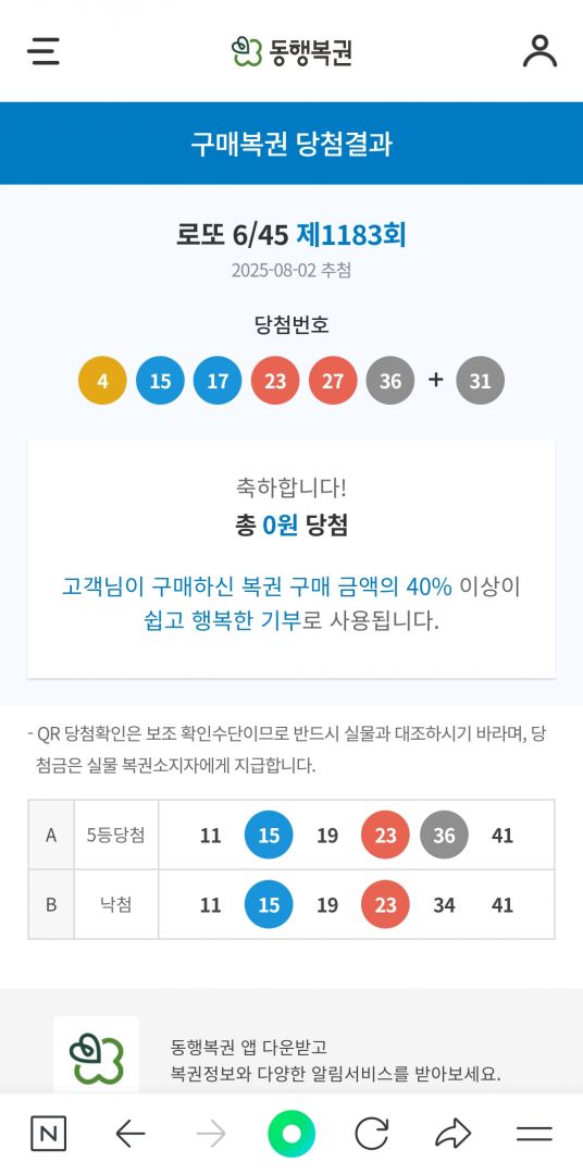 Screenshot_20250802_204240_NAVER.jpg