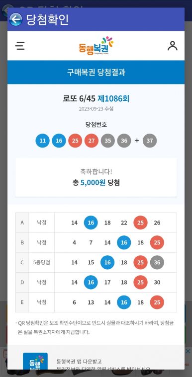Screenshot_20230923_221627_Lotto Machine.jpg