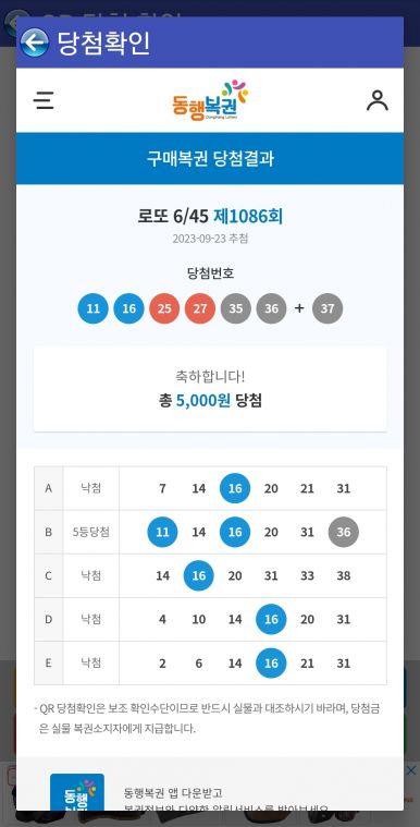 Screenshot_20230923_222639_Lotto Machine.jpg