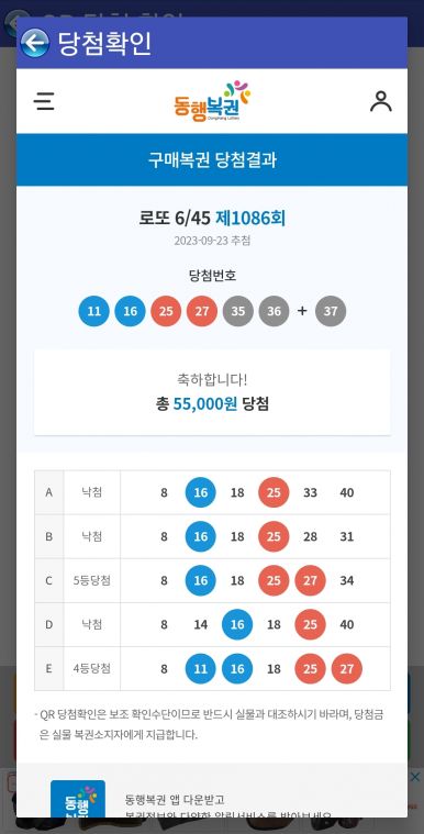 Screenshot_20230923_221605_Lotto Machine.jpg