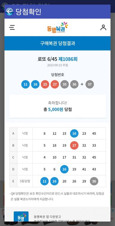 Screenshot_20230923_221703_Lotto Machine.jpg