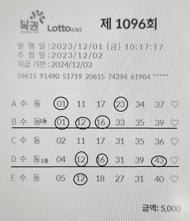 KakaoTalk_20231202_210230665.jpg