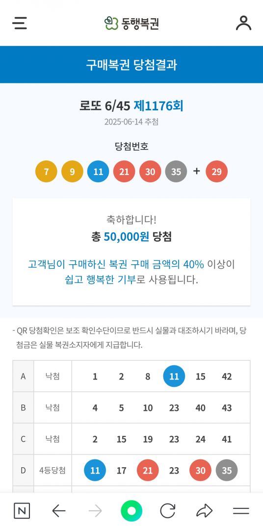 Screenshot_20250614_205354_NAVER.jpg