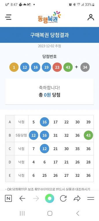 Screenshot_20231202_204728_NAVER.jpg