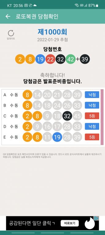 Screenshot_20220129-205603_LOTTO MANIA.jpg