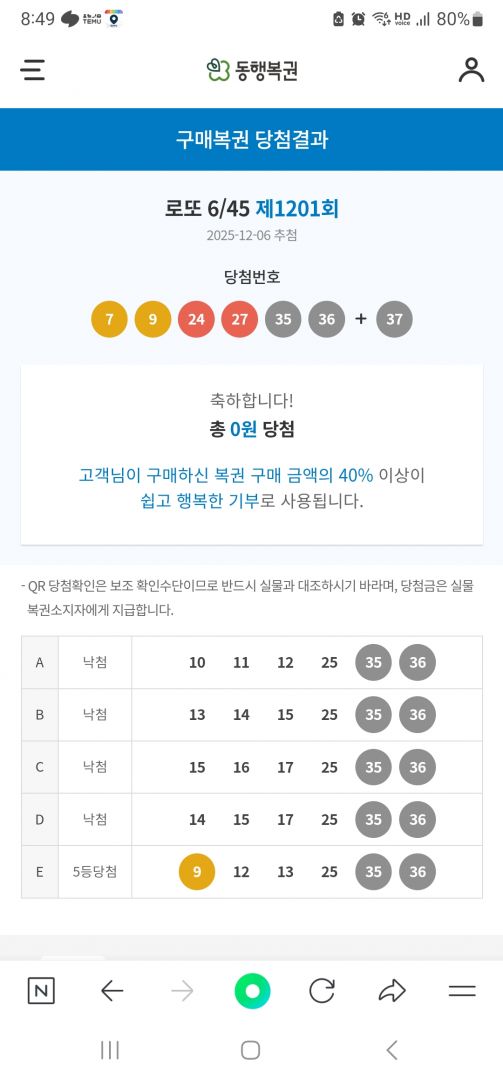 Screenshot_20251206_204940_NAVER.jpg