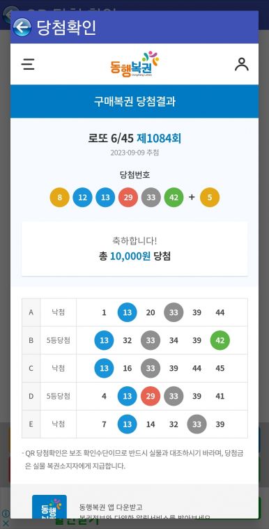 Screenshot_20230909_212356_Lotto Machine.jpg