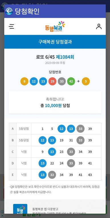 Screenshot_20230909_212259_Lotto Machine.jpg
