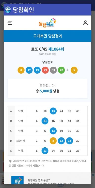 Screenshot_20230909_212342_Lotto Machine.jpg
