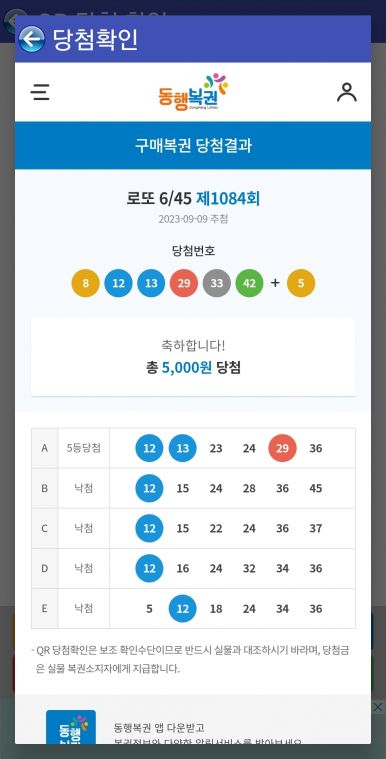 Screenshot_20230909_212243_Lotto Machine.jpg