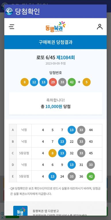 Screenshot_20230909_212313_Lotto Machine.jpg