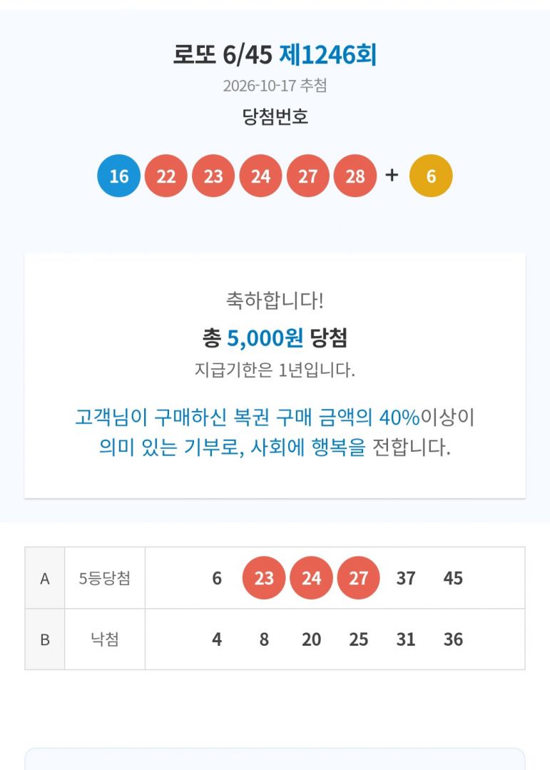 Screenshot_20261018_170509_NAVER.jpg
