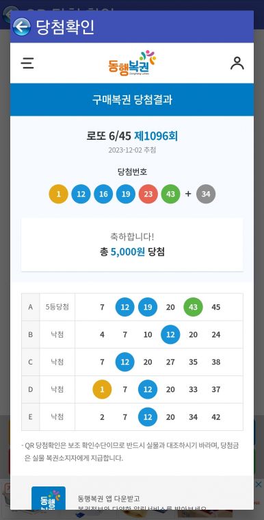 Screenshot_20231202_212728_Lotto Machine.jpg