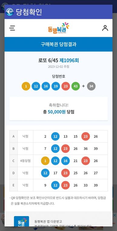 Screenshot_20231202_212824_Lotto Machine.jpg
