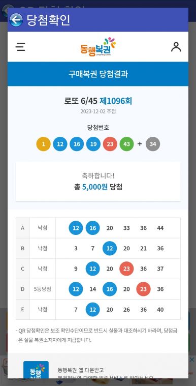 Screenshot_20231202_212752_Lotto Machine.jpg