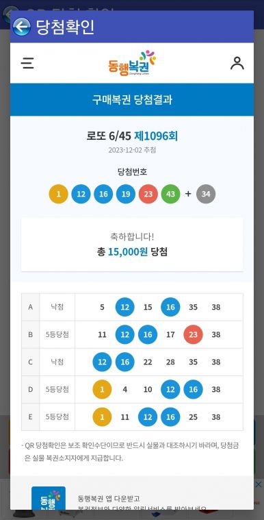 Screenshot_20231202_212649_Lotto Machine.jpg