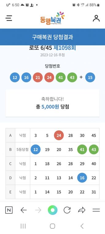 Screenshot_20231217_065011_NAVER.jpg