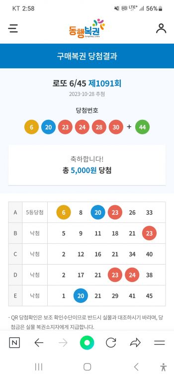 Screenshot_20231029_025854_NAVER.jpg