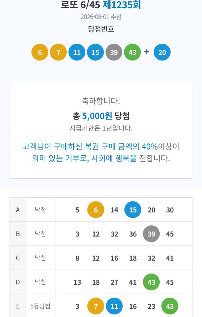 Screenshot_20260801_205709_NAVER.jpg