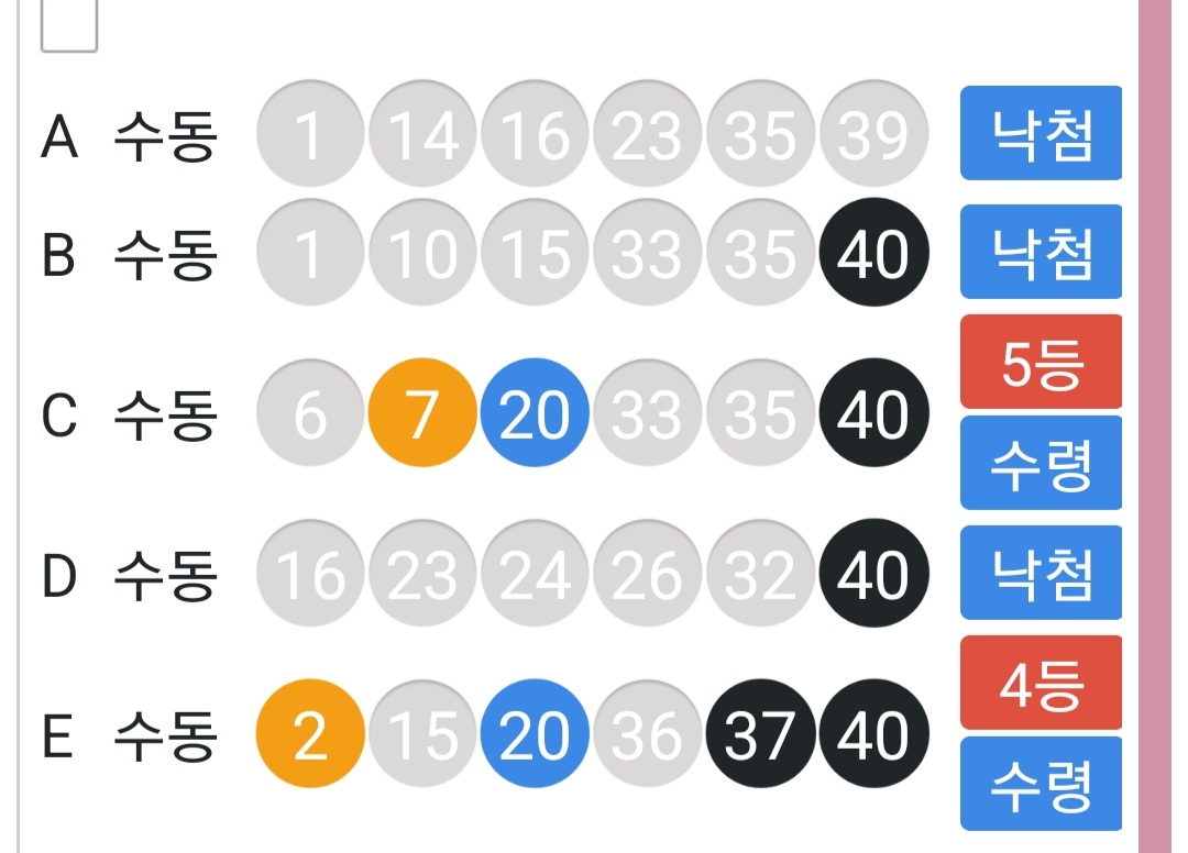 Screenshot_20260722_110551_LOTTO MANIA.jpg