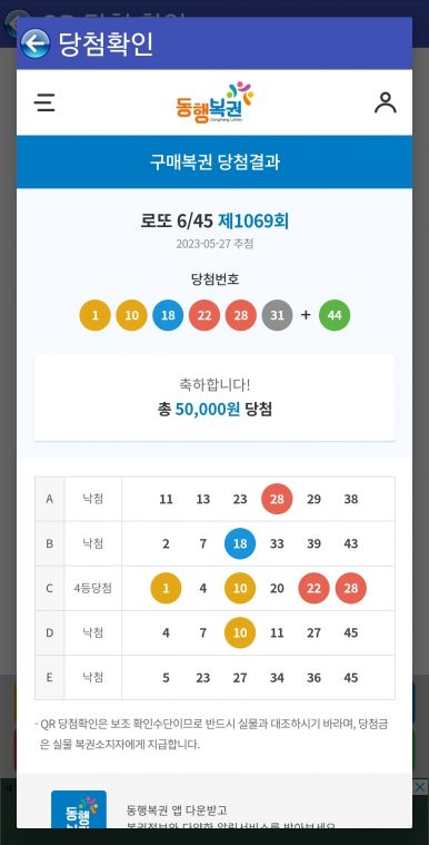 Screenshot_20230527_212205_Lotto Machine.jpg