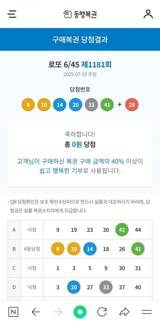 Screenshot_20250719_204543_NAVER.jpg