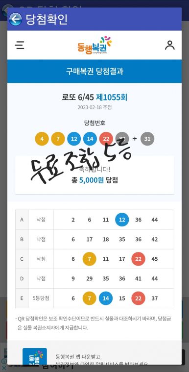 Screenshot_20230218_213746_Lotto Machine.jpg
