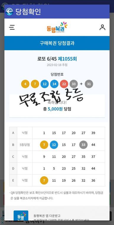 Screenshot_20230218_213816_Lotto Machine.jpg