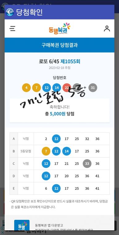 Screenshot_20230218_213840_Lotto Machine.jpg