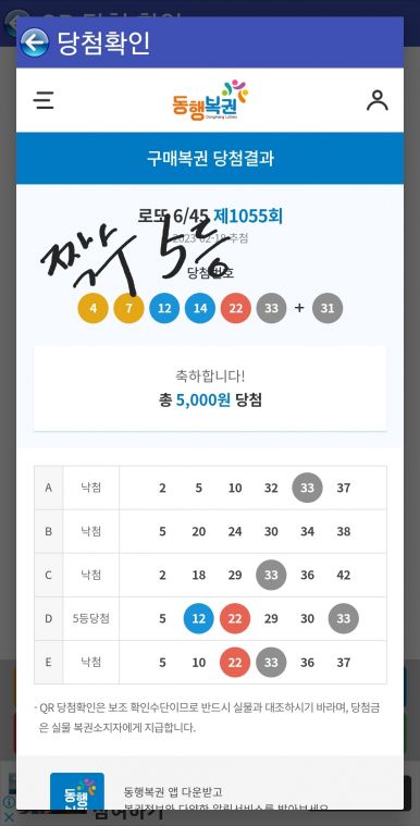 Screenshot_20230218_213721_Lotto Machine.jpg
