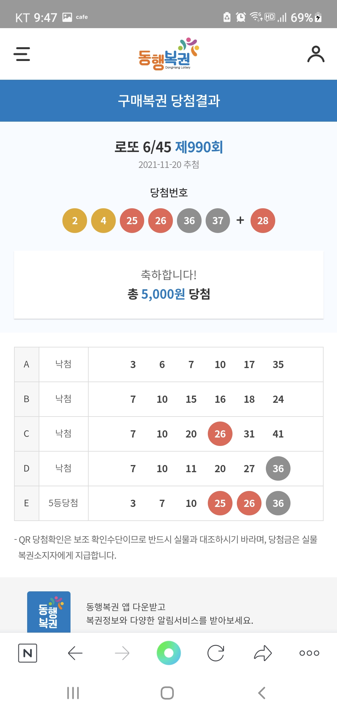 Screenshot_20211120-214728_NAVER.jpg