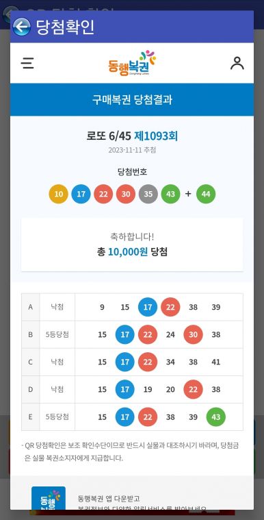 Screenshot_20231111_225832_Lotto Machine.jpg