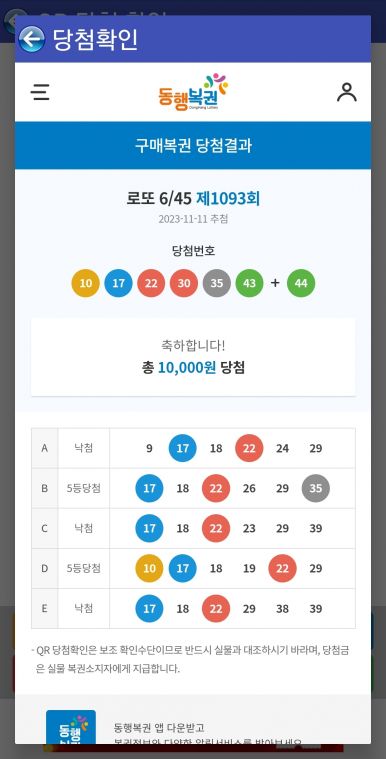Screenshot_20231111_225754_Lotto Machine.jpg