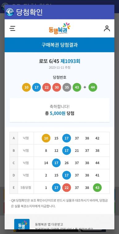 Screenshot_20231111_225855_Lotto Machine.jpg