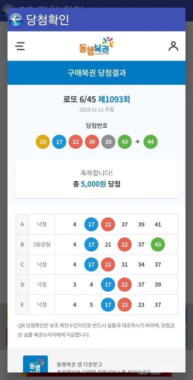 Screenshot_20231112_102921_Lotto Machine.jpg