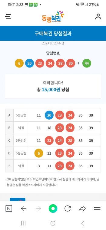 Screenshot_20231030_143349_NAVER.jpg