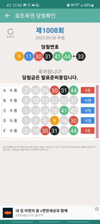 Screenshot_20220326-210219_LOTTO MANIA.jpg