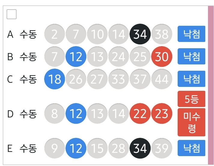 Screenshot_20220529-104755_LOTTO MANIA.jpg