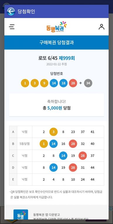 Screenshot_20220122-220827_Lotto Machine.jpg
