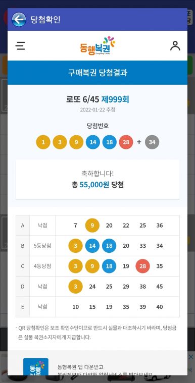 Screenshot_20220122-220537_Lotto Machine.jpg