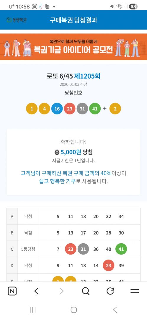 Screenshot_20260103_225811_NAVER.jpg