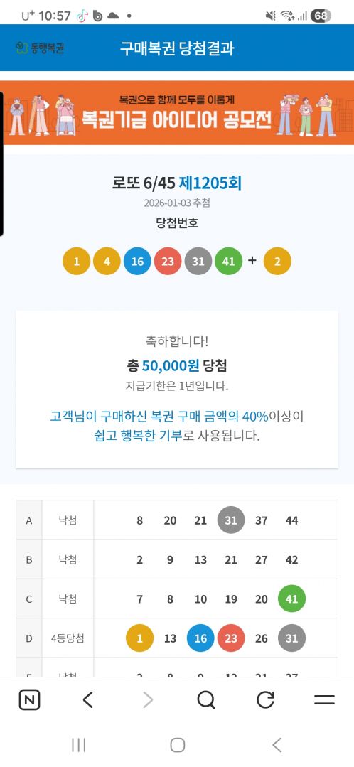 Screenshot_20260103_225745_NAVER.jpg