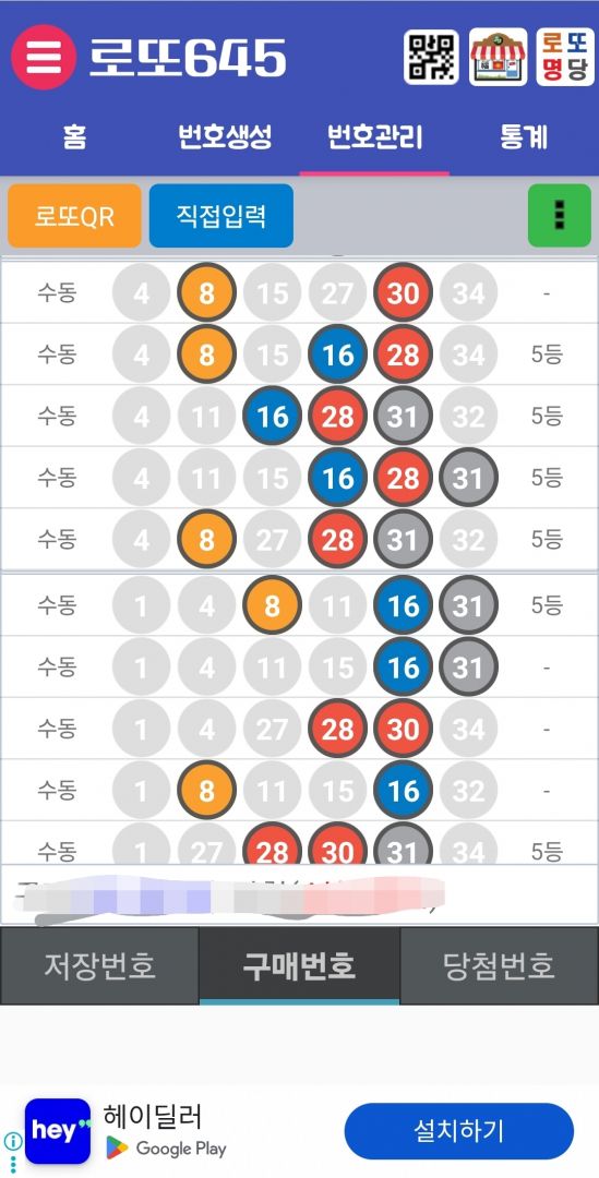 Screenshot_20251229_163333_Lotto Machine.jpg